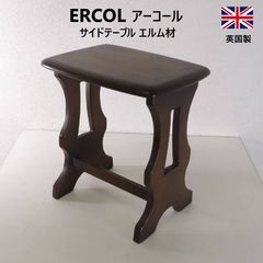 英国老舗 ERCOL アーコール ヴィンテージ サイドテーブル エルム材