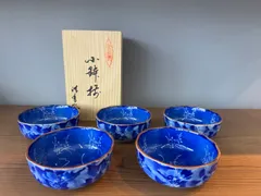 有田焼 清秀 深小鉢揃 墨はじき萩のサムネイル
