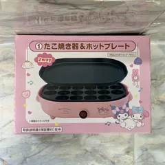 【未開封】サンリオ たこ焼き器&ホットプレート  一番くじ  SMA-047 01-0605のサムネイル