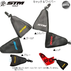 【メール便】STM キャッチ&ワイパー CATCH & WIPER 日本仕様 パターカバーキャッチャー 新品 未使用のサムネイル