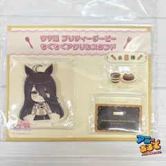 ウマ娘  プリティーダービー もぐもぐアクリルスタンド  マンハッタンカフェ  アクスタのサムネイル