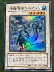 遊戯王 神海竜ギシルノドン スーパー - メルカリ