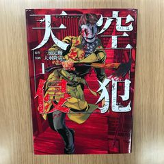 唐十郎責任編集 ドラキュラ 創刊号 1973年秋号 - メルカリ