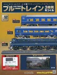 2026年最新】ブルートレイン3車両をつくるの人気アイテム - メルカリ