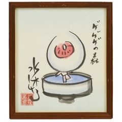 ☆水木しげる 【冥言原画】 本物品。極美品。落款。直筆サイン。肉筆画