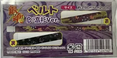 未開封、箱やや傷みあり　銀魂 ベルト B:高杉Ver.のサムネイル