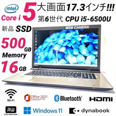 見やすい17型☆東芝TB57/RG【最強 i7｜SSD512GB｜RAM8GB】 - メルカリ