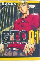 集英社 週刊少年ジャンプ 1983年(昭和58年)44号 - メルカリ