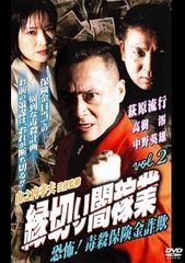 中古】 アルティメット バトル 忍者 VS 少林寺 [レンタル落ち] [DVD