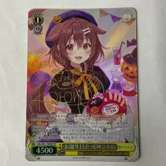 2026年最新】戌神ころね ヴァイスの人気アイテム - メルカリ