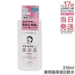 【国内正規品・送料無料】乾燥さん 薬用高保湿化粧水 230mL｜医薬部外品 ヘパリン類似物質＋グリチルリチン酸ジカリウム配合 肌あれ・ニキビケア 乾燥敏感肌向け ヒト型セラミド＋CICA＋ワセリン配合 6つのフリー処方 大容量のサムネイル