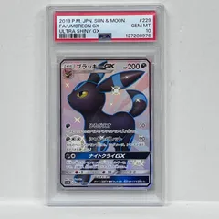 2026年最新】ブラッキーgx ssr psa10の人気アイテム - メルカリ