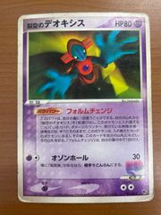 シリーズ:PCG;listno_Pokemon:20514;カード名:裂空のデ… - メルカリ