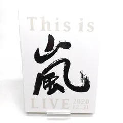 2026年最新】This is 嵐 LIVE 2020.12.31 - 嵐の人気アイテム - メルカリ