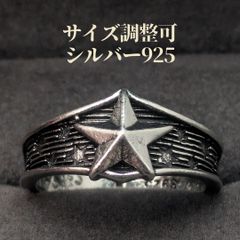 米国 ヴィンテージ 約12-21号 調整可 スターリングシルバー 925