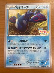 状態B カイオーガ 143/XY-P フーパのおでまし! キャンペーン プロモ