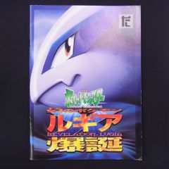 ポケモン広場 スタジアムカード スペシャルジャンボカード / TA24944