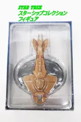 STAR TREK フィギュア スタートレック スターシップコレクション カーデシア・ケルドン級戦 SF 戦艦模型 R2607-072のサムネイル
