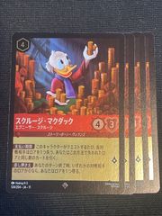 スクルージ・マクダック エブニーザー・スクルージ 4枚 JA11 ロルカナ