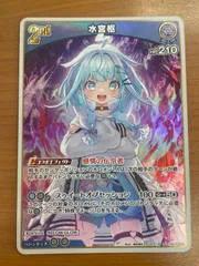2026年最新】ホロライブオフィシャルカードゲーム hSD11-009 水宮枢 RR