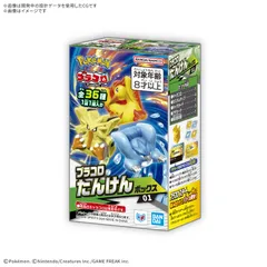 BANDAI フリーザー プラコロ5 2026年最新】プラコロ フリーザーの人気アイテム - メルカリ