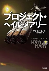 2026年最新】プロジェクト メアリーの人気アイテム - メルカリ