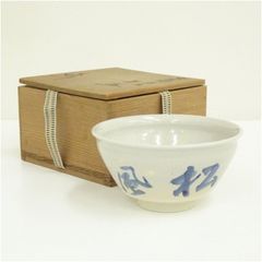 茶碗和敬心清澄窯 - メルカリ