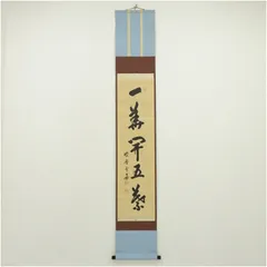 2026年最新】小田雪窓の人気アイテム - メルカリ