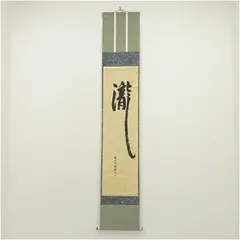 2026年最新】掛軸 瀧の人気アイテム - メルカリ