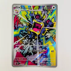 中古 ドゴーム AR 078/066のサムネイル