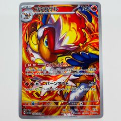 ゴウカザル AR SV5a クリムゾンヘイズ 070/066 - メルカリ