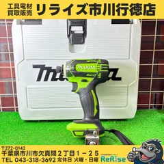 2026年最新】マキタ td149の人気アイテム - メルカリ