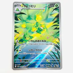中古 ハハコモリ AR 089/086のサムネイル