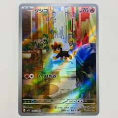 中古 シシコ AR 066/063のサムネイル