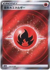 Pokemon S12a 252/172 基本炎エネルギー SRのサムネイル