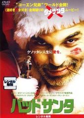【中古】 バッドサンタ [レンタル落ち] [DVD]