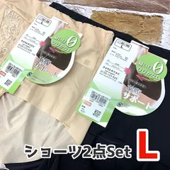タグ付き未使用品　アイリン　縫い目ゼロ　お腹サポートショーツ2点　おまとめ　サイズ：L　ベージュ/ブラック　NMO7-093-08のサムネイル