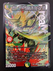 ポケモンカードゲーム ポケカ メガジガルデex MUR M3-117/080 拡張