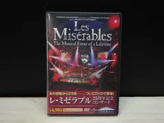 2026年最新】レ・ミゼラブル TVシリーズ完全版 DVD-BOXの人気アイテム