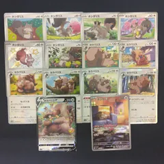 ホシガリス　ヨクバリス　絵柄かぶりなし　まとめ売り pokemonのサムネイル