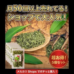 2026年最新】行者にんにくの人気アイテム - メルカリ