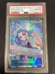 ネフェルタリ・ビビ EB03-024 SP PSA10 VIVI - メルカリ