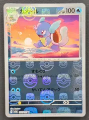 【ポケモンカード】 カメール 151 マスターボールミラー 008/165 [sv2a ポケモンカード151] ポケカのサムネイル