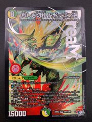 デュエルマスターズ 烈しき切札 ドギラゴン逆 ドリームレア - メルカリ