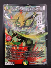 2026年最新】DM1/DM1[DMR]：烈しき切札 ドギラゴン逆の人気アイテム
