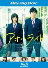 2026年最新】アオハライド dvdの人気アイテム - メルカリ