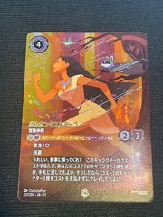ロルカナ くまのプーさん はちみつの魔法使い 227/204 エンチャン