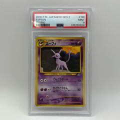 PSA9】エーフィ 旧裏 196 プレミアムファイル2 プロモ 管理m36 - メルカリ
