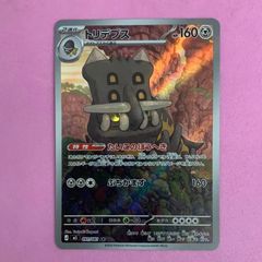 ポケモンカード ジュプトル ジュカイン マクドナルドプロモセット 各1