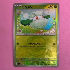 ポケモンカード ジュプトル ジュカイン マクドナルドプロモセット 各1